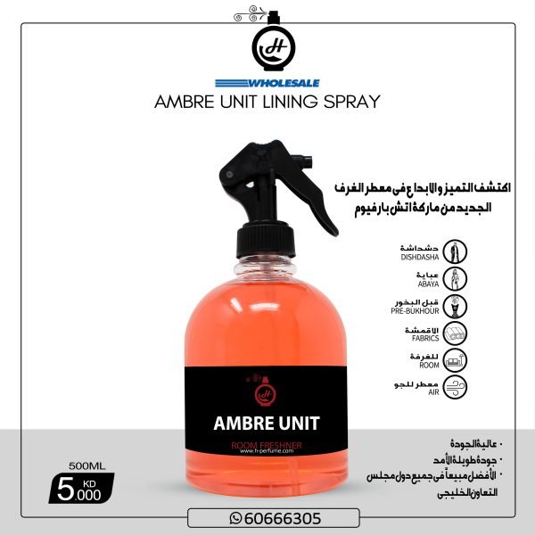 H LINING SPRAY AMBRE UNIT 500ML عمبر يونت - Image 2